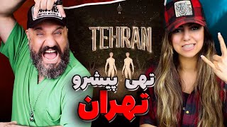Tohi Pishro Tehran Reaction ری اکشن تهران پیشرو تهی