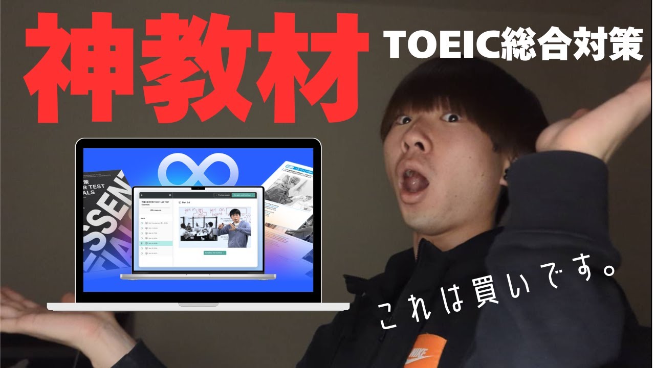 【TOEIC】もりてつさんのTOEIC教材がやっぱり神すぎた。