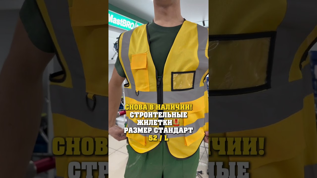 Сигнальный жилет красный 52 c замком