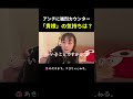 【ぷんぷん】アンチDMに怒る【切り抜き】 #アラフォー #怒りババア
