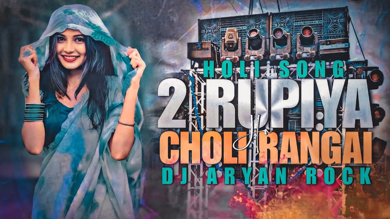 2 RUPIYA CHOLI RANGAI (Holi Song) khesari lal (DJ Satyam Rock) DJ Aryan Rock(GMS Mix)