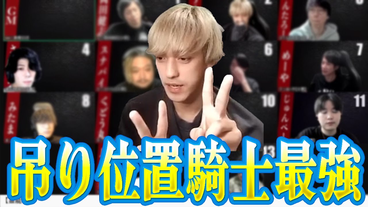 【ガチ狼】偽に見られても一切揺るがない真の立ち振る舞い