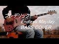 フレデリック - Endless Mayday - Bass cover