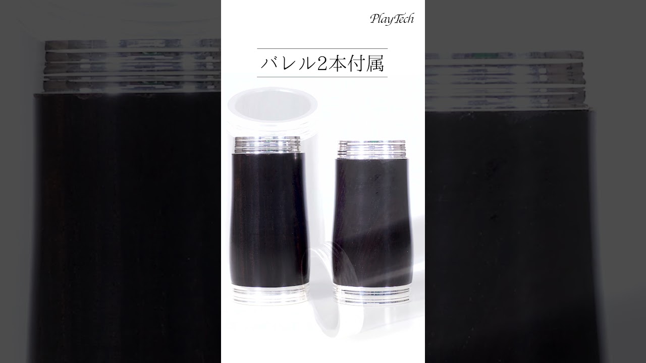 PLAYTECH / PTCL-300 Bbクラリネット エボニー管体 - YouTube