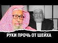 ад-Димашкия подтасовывает слова шейха Фаузана | Знайте себе место!