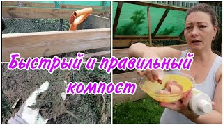 видео: ГОТОВЛЮ ЖИВОЙ КОМПОСТ ПО НАУКЕ картинка: ГОТОВЛЮ ЖИВОЙ КОМПОСТ ПО НАУКЕ