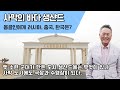 몽골 고비 이야기(05) - 사막의 바다 생샨드