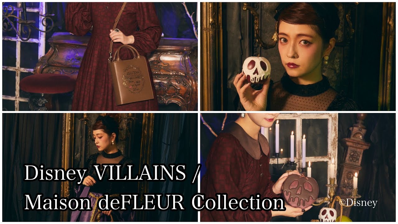 重大発表】Disney VILLAINS /Maison de FLEUR Collectionに参加します