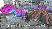 Ark Ps4 ペイントブラシとペイントスプレーの使い方 Ark Survival Evolved Youtube