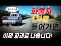 &#39;화물차 1차로 주행&#39; 명백한 불법인 거 아셨나요? | 지정차로제 제대로 알기