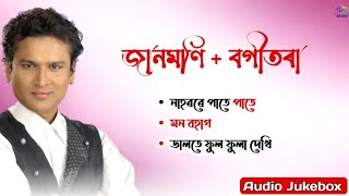 অসমীয়া জনপ্ৰিয় বিহুগীত ২০২৬ || জুবিন গাৰ্গ || New Assamese Bihu Song 2026 || fresh tune studio