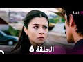 مسلسل عف ت الحلقة 6 Arabic Dubbed