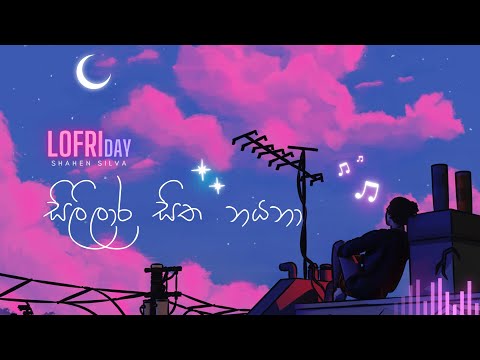 Shahen Silva Sililara Sitha Nayana But Lofi Sajjaya