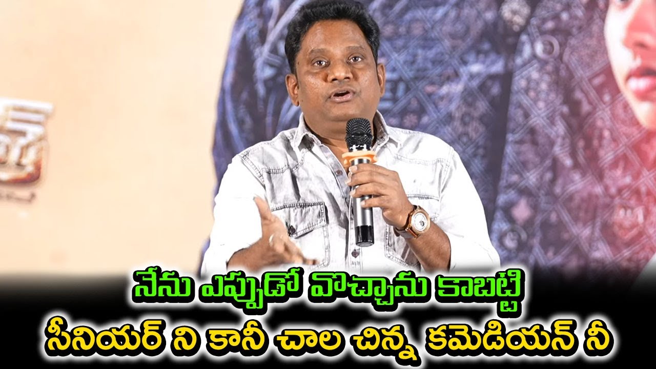 Actor Ramesh Speech At KCR Movie Emotional Blockbuster Success Meet ...