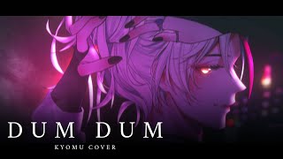 「Dum Dum (ดึมดึม)」- Kyomu Cover