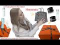 🎉Hermes Биркин 2026 👜 Шопинг в бутике Распаковка 🥳Fashion & Beauty Vlog* Японская косметика новинки✨
