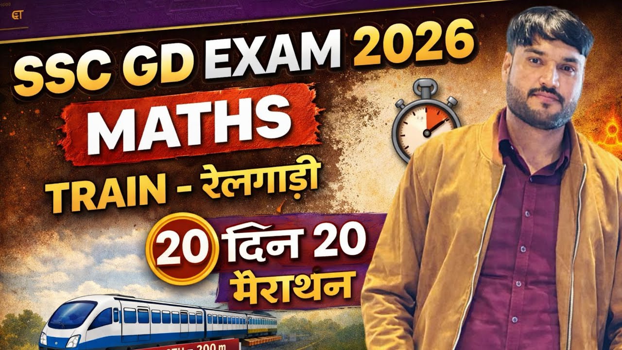 SSC GD 2026 🔥 Train Ke 20 Sabse Important Questions | 1 Video Me Complete#ssc#gd#viral#trending#mts