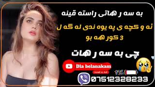 به سه ر هاتی ئه و کچه ی په یوه ندی خوشه ویستی له گه ل 3کور هه بو بزانه له کوتایداچیلیهات چون شوی کرد