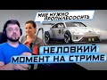 МНЕ НУЖНО ПРОПЫЛЕСОСИТЬ - НЕЛОВКИЙ МОМЕНТ НА СТРИМЕ GRAN TURISMO 7