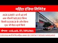 🔥महिंद्रा ट्रैक्टर भर्ती 2024 | 10वीं, 12वीं, ITI, डिप्लोमा वालों के लिए मौका |@Careerup247
