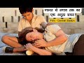 Central station movie explained in hindi  journey from hatred to attachment