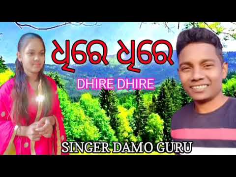 DHIRE DHIRE DHEMSSA TV APPS