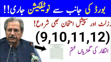 10th result 2020 date announced | Intermediate result 2020 date announced| 12th Result Date 2020 ||