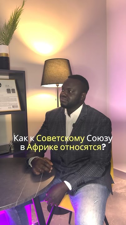 Как в АФРИКЕ ОТНОСЯТСЯ к СОВЕТСКОМУ СОЮЗУ, необразованные африканцы ...