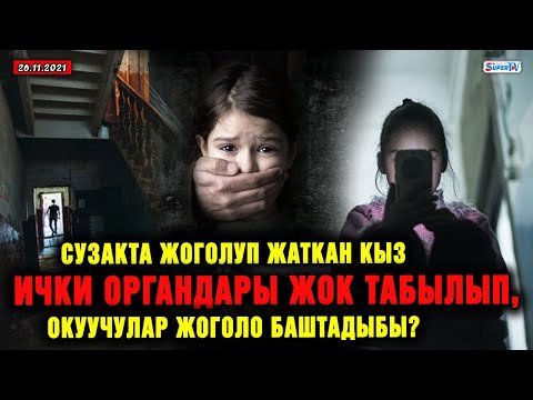 Video: Икосаэдрдик вирус деген эмнени билдирет?