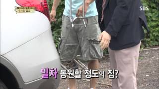 백년손님-자기야 130801 #32(2)