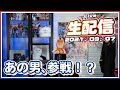 アジルス／スーパー生絞り 2021年03月07日【杉田智和／ＡＧＲＳチャンネル】