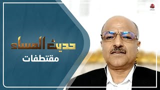 د. الذهب: لا يستطيع الحوثيون التصعيد على مستوى الداخل لأنهم سيفقدون الكثير من المكاسب التي حقّقوها