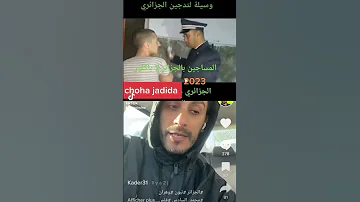سجن في الجزائر يمنعون السجناء من الاكل 