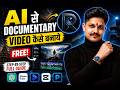 Documentary Style Content AI Se? Ye Process Dekho Pehle | #aivideo #realscope #aivideo