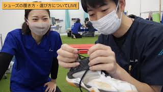 番外編③リクエストにお応え週間！靴について！LIVE   第243回！