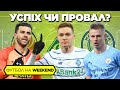 Чемпіонський матч Шахтаря і Динамо? Космічна гра Зінченка і Малиновського