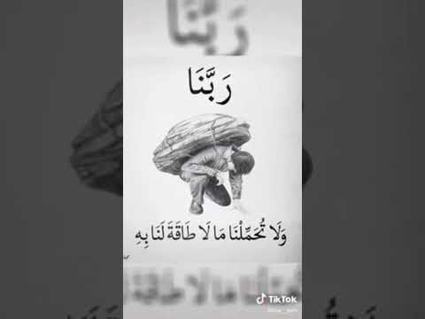 عبدالباسط عبدالصمد ربنا ولا تحملنا عبدالباسط عبدالصمد ربنا ولا تحملنا