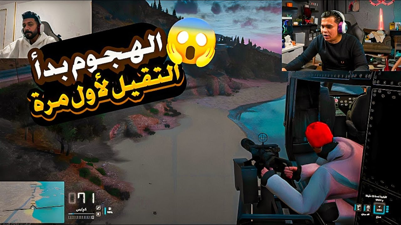 بهلول يهاجم المركب وعمرو يمسك التقيل لأول مرة والدشاش ينقذ خرطوم في آخر لحظة 🔥🥶😱