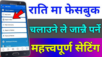 यदि राति मा Facebook चलाउनु हुन्छ भने यी 5 Important Setting सिक्नुहोस् | Fb New Setting By UvAdvice