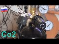 Установка баллонной системы Co2 (Углекислый газ) для Аквариума.