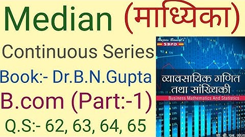 Business Mathematics l B.com part:-1, Book:- Dr. B.N.Gupta I Q.S:-62,63,64,65 I Median