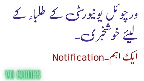 Good News for VU students/ An Important Announcement #vu #courseselection #announcement