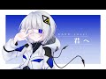 【MV】ZAQ 君へ / 可不【cover曲】