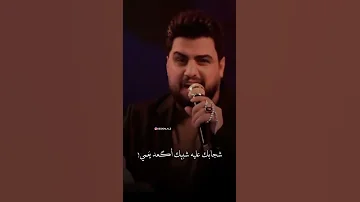 ابقى انا تاج الراس راعبهم اسمي حسين الغزال 