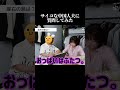 サイコな中国人夫に質問してみた #日中夫婦 #サイコパス