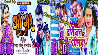 Bullet Raja ke New Bhojpuri song DJ Remix Aaj bhar dildar dhorijan sealda