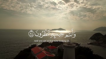 فَلَوْلَا إِذَا بَلَغَتِ الْحُلْقُومَ | تلاوة هادئة للقارئ أحمد خضر