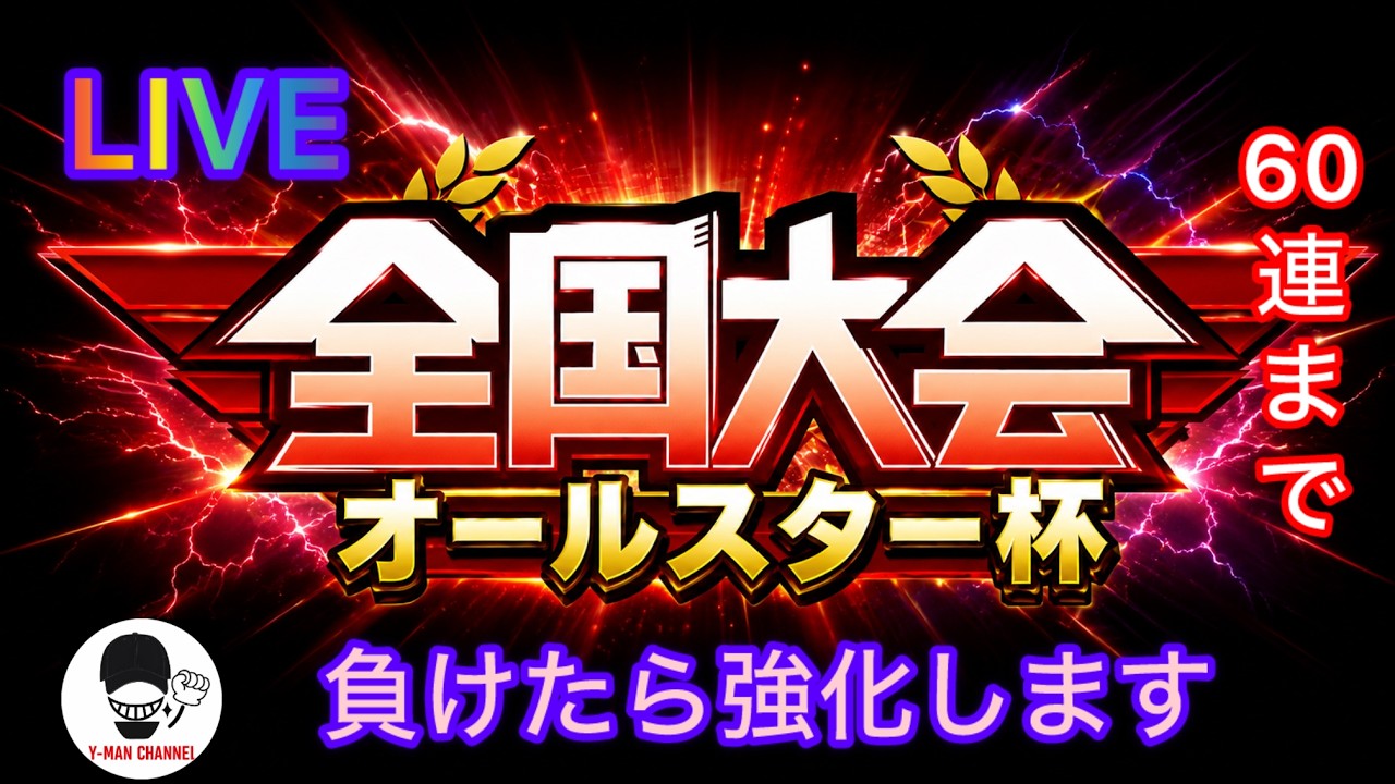 練習全くしてないけど楽しむ目標で!ボールペンの裏でやる!笑
