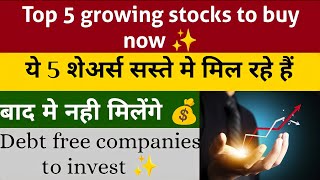 Best stocks to buy now in India 2022 | Buy these 5 Quality stocks at low price