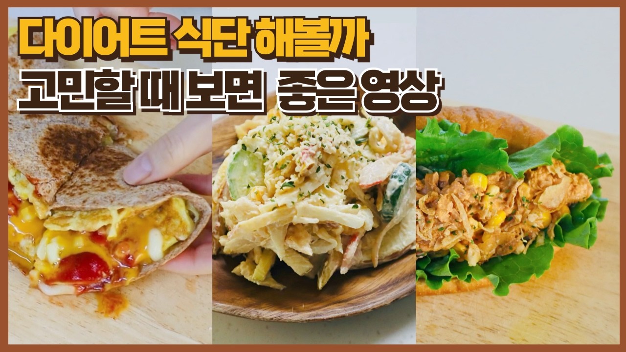 살 빠지는 양배추 요리 이렇게 해줬더니 비법이 뭐냐고 자꾸 물어봐요